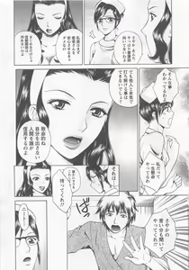 Page 94 of Nurse no Hanazono (Here is Nurse's Paradise!) vol1 - preview thumbnail