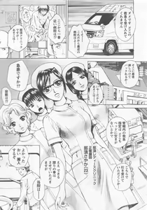 Page 10 of Nurse no Hanazono (Here is Nurse's Paradise!) vol1 - preview thumbnail