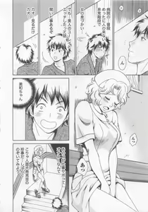 Page 11 of Nurse no Hanazono (Here is Nurse's Paradise!) vol2 - preview thumbnail