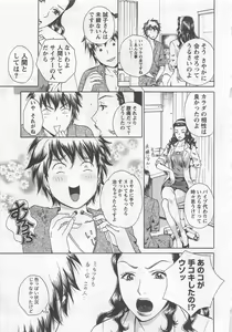 Page 116 of Nurse no Hanazono (Here is Nurse's Paradise!) vol2 - preview thumbnail
