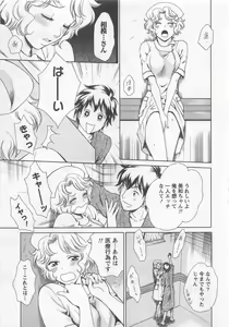 Page 12 of Nurse no Hanazono (Here is Nurse's Paradise!) vol2 - preview thumbnail