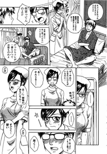 Page 134 of Nurse no Hanazono (Here is Nurse's Paradise!) vol2 - preview thumbnail