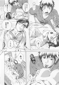 Page 173 of Nurse no Hanazono (Here is Nurse's Paradise!) vol2 - preview thumbnail