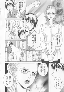 Page 49 of Nurse no Hanazono (Here is Nurse's Paradise!) vol2 - preview thumbnail