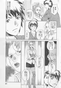 Page 52 of Nurse no Hanazono (Here is Nurse's Paradise!) vol2 - preview thumbnail