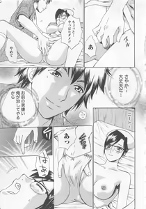 Page 98 of Nurse no Hanazono (Here is Nurse's Paradise!) vol2 - preview thumbnail