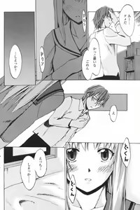 Page 153 of COMIC Penguin Club 2007-12 - preview thumbnail