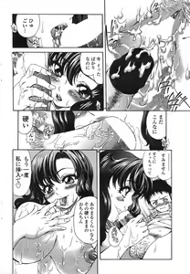 Page 193 of COMIC Penguin Club 2007-12 - preview thumbnail