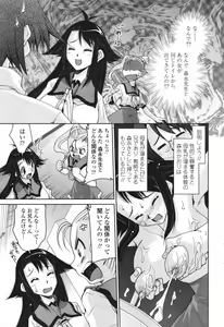 Page 204 of COMIC Penguin Club 2007-12 - preview thumbnail