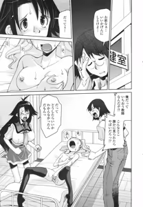 Page 208 of COMIC Penguin Club 2007-12 - preview thumbnail