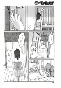 Page 44 of COMIC Penguin Club 2007-12 - preview thumbnail