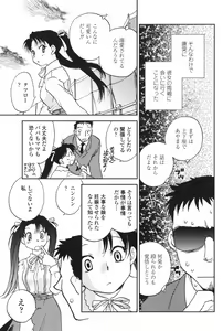 Page 87 of COMIC Penguin Club 2007-12 - preview thumbnail