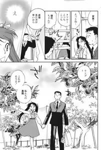 Page 89 of COMIC Penguin Club 2007-12 - preview thumbnail