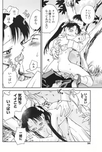 Page 96 of COMIC Penguin Club 2007-12 - preview thumbnail