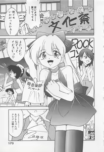 Page 177 of Down Town POPS - preview thumbnail