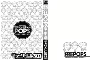 Page 5 of Down Town POPS - preview thumbnail
