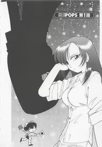 Page 10 of Down Town POPS - preview thumbnail