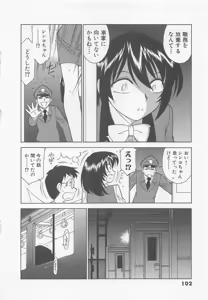 Page 106 of Shuppatsu Shinko - preview thumbnail