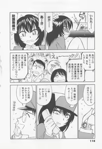 Page 122 of Shuppatsu Shinko - preview thumbnail