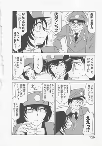 Page 124 of Shuppatsu Shinko - preview thumbnail
