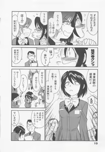 Page 14 of Shuppatsu Shinko - preview thumbnail