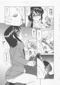 Page 147 of Shuppatsu Shinko - preview thumbnail