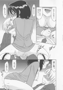 Page 149 of Shuppatsu Shinko - preview thumbnail