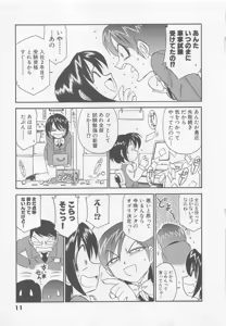 Page 15 of Shuppatsu Shinko - preview thumbnail