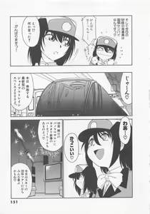 Page 155 of Shuppatsu Shinko - preview thumbnail