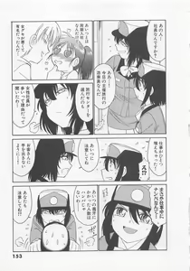 Page 157 of Shuppatsu Shinko - preview thumbnail