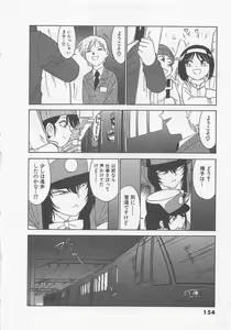 Page 158 of Shuppatsu Shinko - preview thumbnail