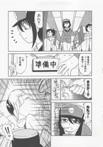 Page 159 of Shuppatsu Shinko - preview thumbnail