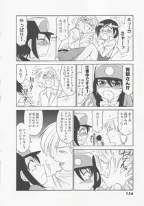 Page 160 of Shuppatsu Shinko - preview thumbnail