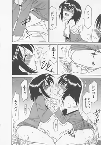 Page 170 of Shuppatsu Shinko - preview thumbnail