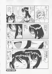Page 172 of Shuppatsu Shinko - preview thumbnail
