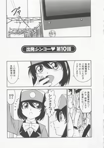 Page 173 of Shuppatsu Shinko - preview thumbnail