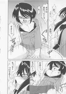 Page 188 of Shuppatsu Shinko - preview thumbnail