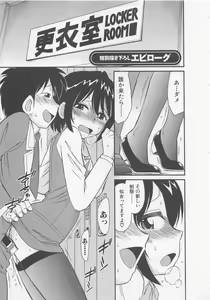 Page 193 of Shuppatsu Shinko - preview thumbnail