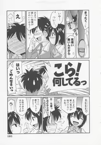 Page 195 of Shuppatsu Shinko - preview thumbnail