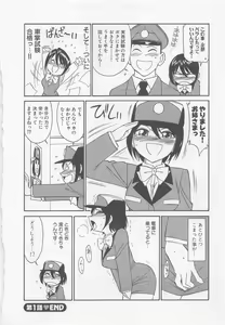 Page 28 of Shuppatsu Shinko - preview thumbnail