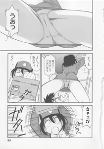 Page 39 of Shuppatsu Shinko - preview thumbnail