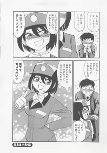 Page 46 of Shuppatsu Shinko - preview thumbnail
