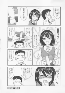 Page 82 of Shuppatsu Shinko - preview thumbnail