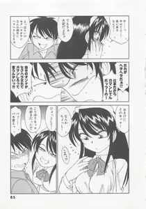 Page 89 of Shuppatsu Shinko - preview thumbnail