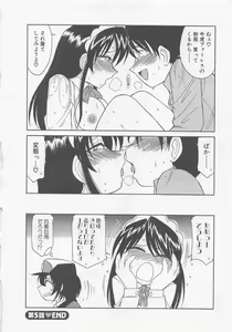 Page 98 of Shuppatsu Shinko - preview thumbnail