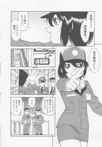 Page 100 of Shuppatsu Shinko - preview thumbnail