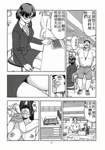 Page 4 of Mizuno Ami (30) ~Onna Kyoushi Hen~ - preview thumbnail