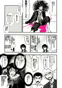 Page 11 of Chou Koukou Kyuu no Futanari Musume tachi ni Monokuma ga Horareru Hon - preview thumbnail