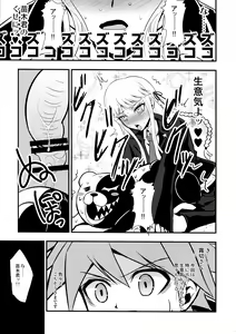 Page 13 of Chou Koukou Kyuu no Futanari Musume tachi ni Monokuma ga Horareru Hon - preview thumbnail