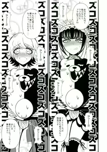 Page 19 of Chou Koukou Kyuu no Futanari Musume tachi ni Monokuma ga Horareru Hon - preview thumbnail
